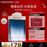菲拉格慕（Ferragamo）蓝色经典淡香水30ml 男女淡香水 木质香调 520送女/男朋友礼物