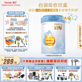 惠氏（Wyeth）启赋蓝钻HMO较大婴儿配方奶粉2段（6-12月）810g