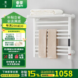 奥享（woesom） 德国碳纤维电热毛巾架智能米家卫生间置物架烘干电加热浴巾架 T5503白色50x50-明线右-wifi米家