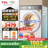 TCL 10公斤超级筒T7H超薄洗烘一体滚筒洗衣机 1.2洗净比 精华洗 540mm大筒径 智能投放 国家补贴 G100T7H-HDI