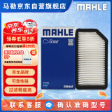 马勒（MAHLE）空气滤芯滤清器LX3532(起亚K2(10-16年)/现代瑞奕/瑞纳/奕跑/焕驰