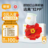 宜婴 弱酸红山茶花 XL68片+试用装*2片 拉拉裤超薄透气小内裤尿不湿