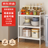 京东京造 厨房置物架 落地货架用具收纳柜多层架子储物卫生间 白色 3层