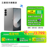 三星（SAMSUNG）Galaxy Z Fold6 大屏Galaxy AI超智能体验 超视觉影像系统 第三代骁龙8 5G 折叠屏手机 星夜银 12GB+512GB