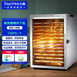 Septree心驰食品烘干机宠物零食家用多功能小型干果机厨房食物风干机器水果烤干机 12层款（烘量12斤）(仅烘干不能烤熟)