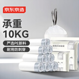 京东京造抽绳式中号垃圾袋210只45*50银标10μ家用加厚袋身防刺破