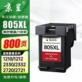 京呈805墨盒适用惠普2700 2720 1215 2300 2330 2331 2332打印机墨盒1212  2723 2729墨盒1210 2722 2721 2820 【可加墨】805XL墨盒/
