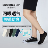 禾素时代短袜春季男女抗菌防臭袜夏季网眼透气棉袜子 男款5色装 均码