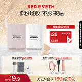 红地球（red earth）妆前贴贴霜隔离乳3g打底保湿混干皮补水滋润不卡粉面霜