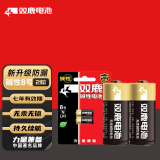 双鹿 8号碱性电池1.5V 2粒装  适用于太阳能车载/车载电子/美容笔/成人用品/医疗仪器等