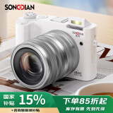 松典（SONGDIAN）数码相机前后双摄6400W高清微单摄像vlog随身便携学生入门照相机 官方标配+广角镜 白色 128G内存