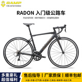 坎普（CAMP）RADON 公路车铝合金顺泰18变速单车圈刹运动赛车碳纤维前叉自行车 黑金刚 18速 460码
