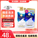 BOUNCIA日本牛乳石碱COW沐浴露480ml美肤牛奶泡沫丰富保湿滋润持久留香 套装/牛奶花香480ml+替换360ml