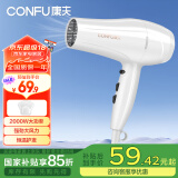 康夫（CONFU）电吹风机家用2000W大功率大风力冷热风速干恒温护发吹风筒KF-3096