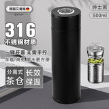 艾曼格（IMOGY）保温杯男士商务茶水分离泡茶杯车载水杯焖茶杯速开杯子