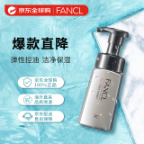 芳珂（FANCL）男士洗面奶男控油保湿补水深层洁面泡沫洁面乳180ml 温和清洁毛孔