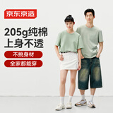 京东京造【情侣纯棉T】t恤男短袖男士t恤男女同款衣服苏超定制 浅绿色 M