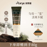 AARYE安野屋护手霜黑檀木与雪松共80g夏季专用清爽保湿生日礼物送女生