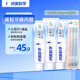 纳美（Namei）小苏打牙膏美白清新口气含氟牙齿亮白牙龈护理赠牙刷海盐套装480g