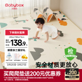 贝博氏babybox爬行垫XPE婴儿宝宝爬爬垫双面加厚家用可折叠地垫PX09A1