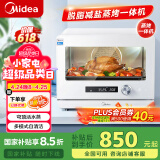美的（Midea）【国家补贴】家用多功能料理炉电烤箱20L 蒸烤箱一体机S1 瀑流蒸汽/不锈钢内胆 PS2001