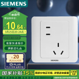 西门子(SIEMENS)开关插座 错位10A五孔插座 86型暗装面板 远景雅白色