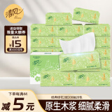 清风抽纸 原木2层200抽*20包S码 软抽 亲肤无刺激 面巾纸 餐巾纸 整箱