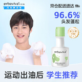 艾芭薇青少年洗发水12-15推荐 运动后清洁清爽学生控油蓬松100ml