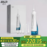 拜尔（BAIR） M3电动冲牙器家用便携式 清洁口腔洗牙器水牙线冲洗器洁牙器牙套清洗 送男女朋友礼物 M3Plus 300ml大水箱 白色 5支喷头