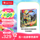 Nintendo Switch任天堂 国行游戏机 健身环大冒险 Ring-con 体感游戏 游戏兑换卡 仅支持国行主机