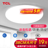 TCL照明吸顶灯led卧室灯具套餐全屋客厅灯饰阳台过道餐厅薄现代简约 三防灯24W三色38*5.2cm适16㎡