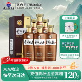茅台（MOUTAI）贵州茅台酒股份出品53度酱香型白酒 送礼婚宴 喜酒 贵州大曲 53度 500mL 6瓶 80年代 整箱装