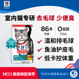 希尔思Hill‘s进口猫粮室内猫鸡肉味7磅装
