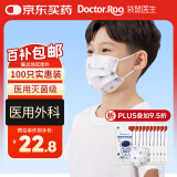 袋鼠医生 儿童适用口罩医用外科100只6-12学生3-6小孩太空人10只/袋*10袋