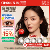 强生美瞳日抛彩色近视隐形眼镜安视优官方大直径30片define进口水凝胶 cos经典黑棕灰金色 晶恬 425度