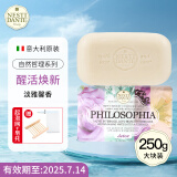 内斯蒂丹特（NESTI DANTE）意大利进口香氛沐浴皂手工香皂玫瑰精油皂洗澡洗脸洁面皂 醒活焕新 250g 1块 【自然哲理】