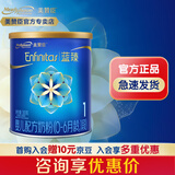 美赞臣蓝臻三代荷兰进口1段300克奶粉 1罐