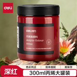 得力（deli）丙烯颜料300ml大容量深红墙绘手绘DIY画画丙烯画大桶装大瓶美术绘画色彩73875美育工具