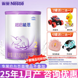 雀巢超级超启能恩800g适度水解婴儿配方奶粉 2段760g*1罐（6-12月适用）