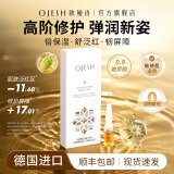 欧娅诗（OJESH）德国玻尿酸精华液修护肌肤屏障舒缓泛红敏感肌护肤品次抛安瓶0.9 7ml