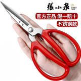 张小泉剪刀家用尖头剪纸办公多功能裁缝剪子不锈钢工业大小缝纫正宗剪刀 红色不锈钢【中号1把】长约174mm