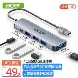 宏碁（acer）USB3.0分线器扩展坞高速4口集线器HUB拓展坞 笔记本电脑转换器转接头延长线 Type-C供电 1米