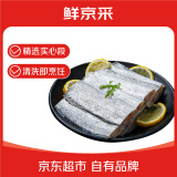 鲜京采 舟山精品实心段带鱼段无内脏300g*8袋（4.8斤）生鲜鱼类源头直发