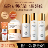 丹姿六胜肽抗皱紧致护肤套装抗衰老水乳面霜眼霜精华液淡纹补水520礼