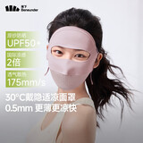蕉下（beneunder）脸基尼女全脸防晒医美面罩防紫外线口罩高颜值骑行面罩护脸灰藕粉