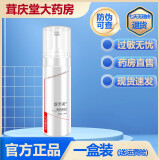 康芙美洁面泡沫洗面奶 舒缓柔润保湿特护乳平衡紧致 冰川水补水国货1 洁面泡沫150ml
