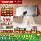 名气中式抽油烟机1300A大吸力脱排家用厨房老式顶吸式免拆洗不锈钢油网小尺寸老板出品 【烟灶套装】天然气 4.6KW猛火灶6312B