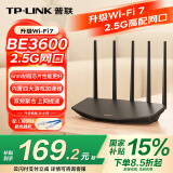 普联（TP-LINK）普联路由3630 WiFi7千兆双频 BE3600无线路由器2.5G网口 双频聚合 智能游戏加速 儿童上网管理