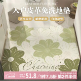 梦蜓皮革入户地垫 耐脏防滑可裁剪 花开若夏 60*90cm