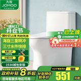 九牧（JOMOO） 马桶坐便器虹吸抗菌静音冲水一级水效防臭防堵卫生间大冲力马桶 海旋劲冲马桶11264【305坑距】